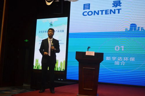 凝聚創新力量，共繪綠色未來——廣西環保產業協會會員企業新技術新產品交流推介會圓滿成功