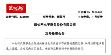 酒仙網(wǎng)出資千萬(wàn)成立酒仙壹號(hào) 搶跑高端管理與咨詢賽道的戰(zhàn)略布