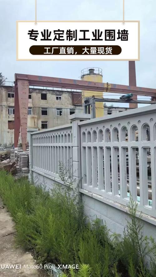 新建工廠建圍墻?到這里來了解詳情
